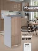 Модерн — Модерн_Ш300_Кофе с молоком_1.jpg