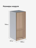 Модерн — Модерн_Ш300_Кофе с молоком_2.jpg
