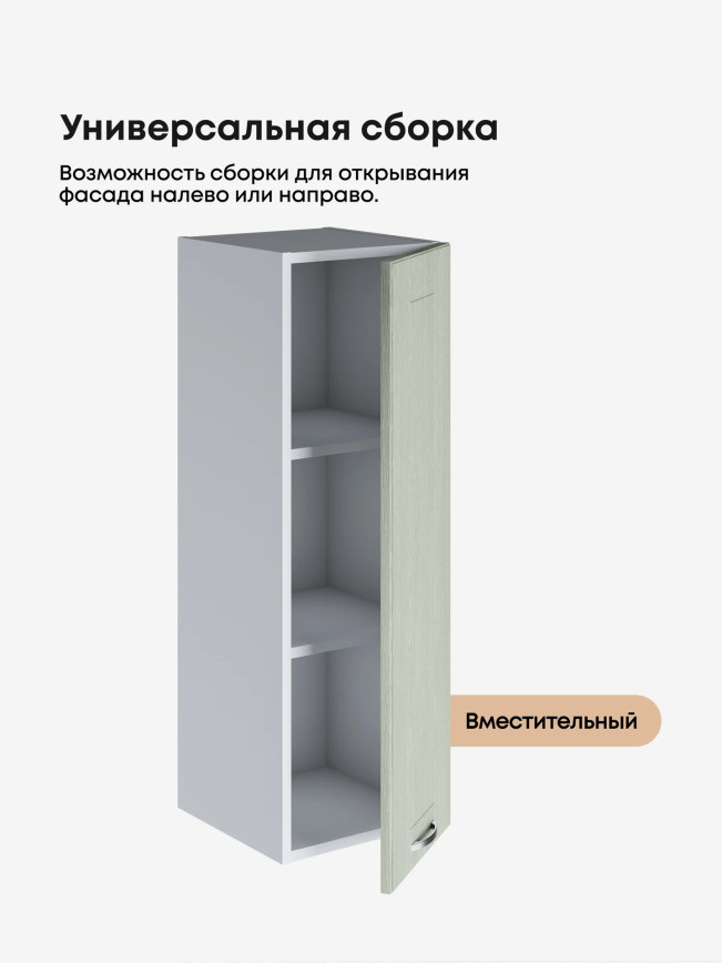 Модерн — Модерн_Ш300_Н9_Альберо Эвкалипт_3.jpg