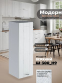 Модерн — Модерн_Ш300_Н9_Альберо браш серебро_1.jpg