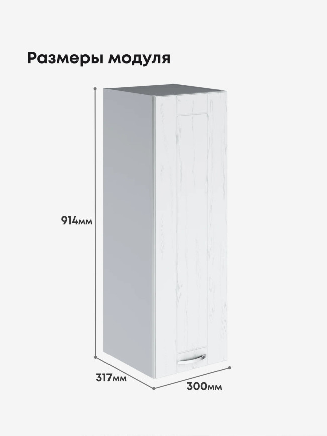 Модерн — Модерн_Ш300_Н9_Альберо браш серебро_2.jpg