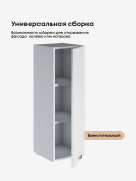 Модерн — Модерн_Ш300_Н9_Белый софт_3.jpg