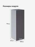 Модерн — Модерн_Ш300_Н9_Графит нубук_2.jpg