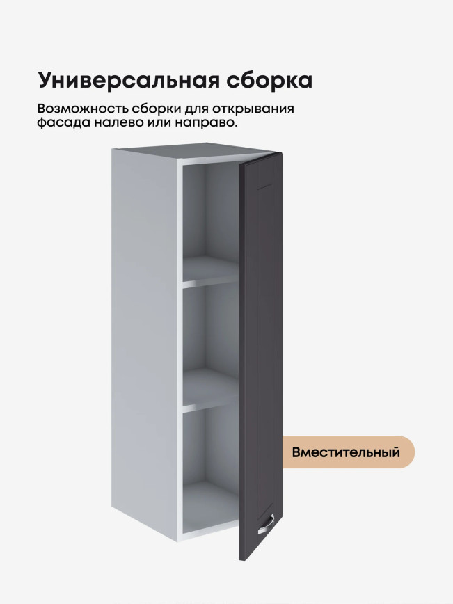 Модерн — Модерн_Ш300_Н9_Графит нубук_3.jpg