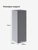 Модерн — Модерн_Ш300_Н9_Графит структурный_2.jpg