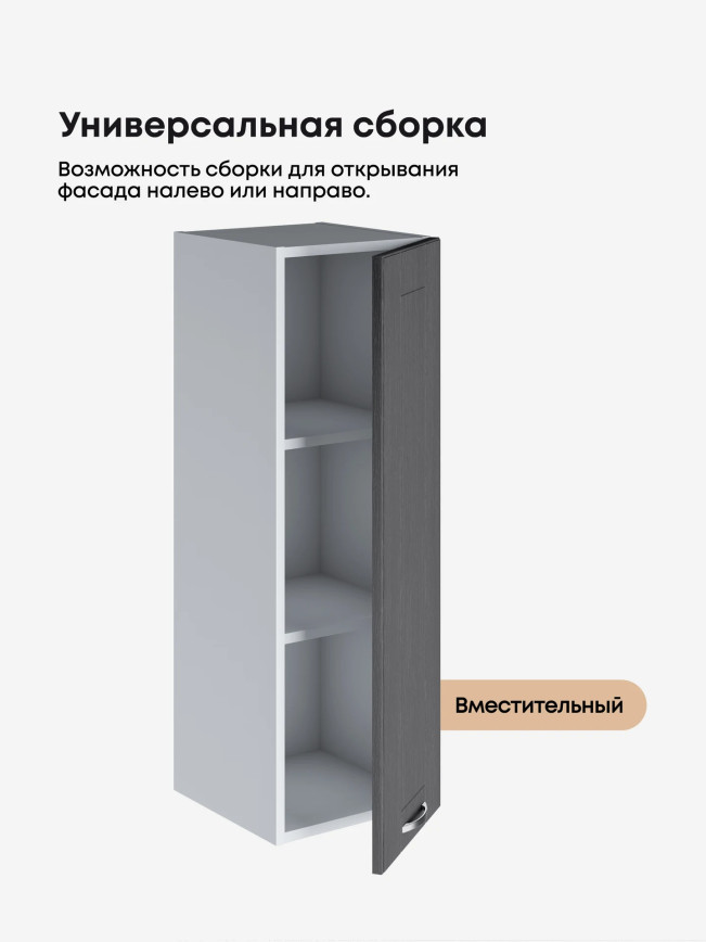 Модерн — Модерн_Ш300_Н9_Графит структурный_3.jpg