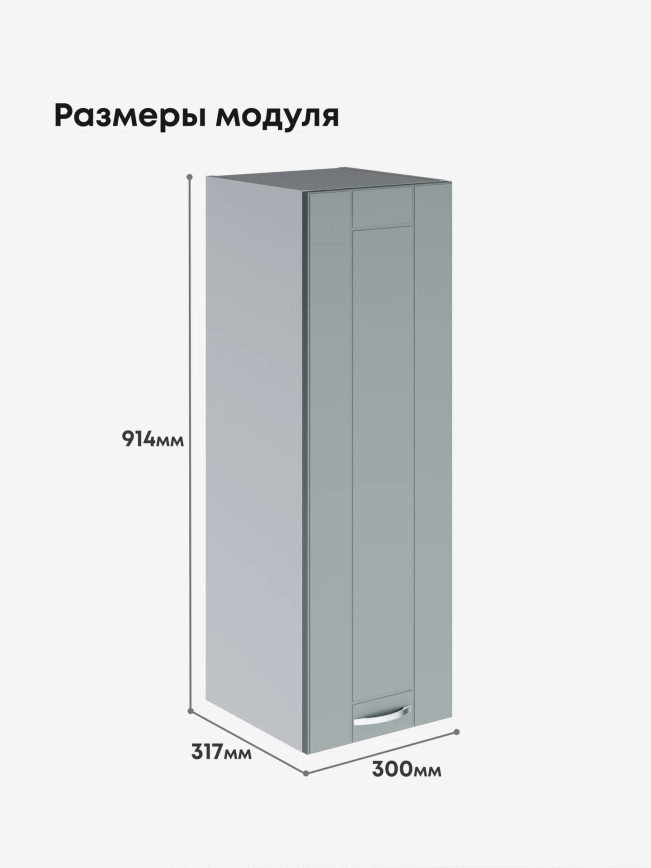 Модерн — Модерн_Ш300_Н9_Грин грей софт_2.jpg