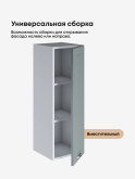 Модерн — Модерн_Ш300_Н9_Грин грей софт_3.jpg