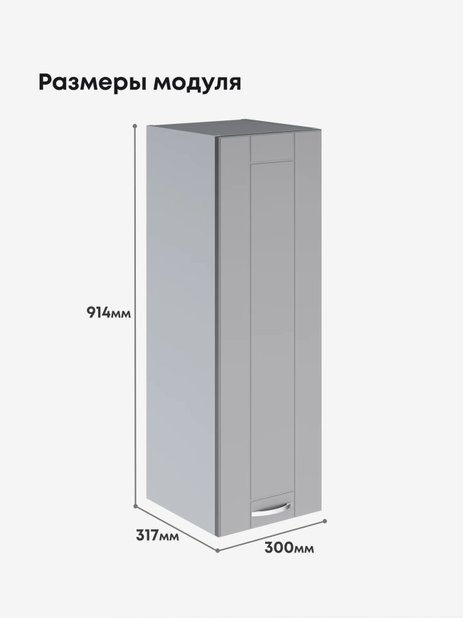 Модерн — Модерн_Ш300_Н9_Лайт грей софт_2.jpg
