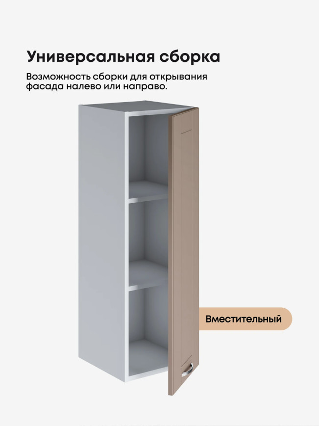Модерн — Модерн_Ш300_Н9_Латте софт_3.jpg