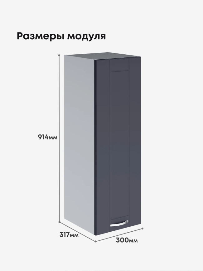 Модерн — Модерн_Ш300_Н9_Маренго софт_2.jpg