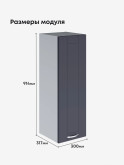 Модерн — Модерн_Ш300_Н9_Маренго софт_2.jpg