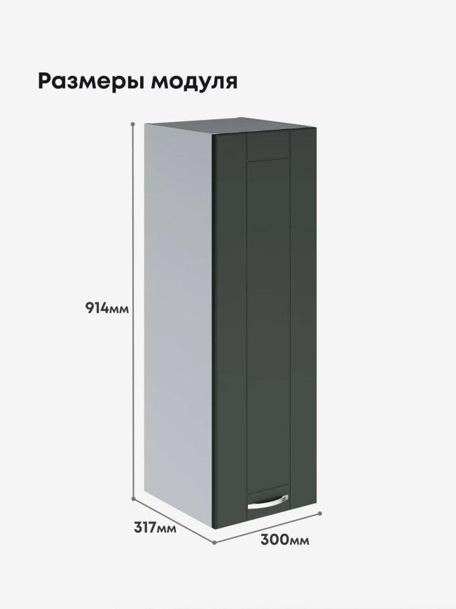 Модерн — Модерн_Ш300_Н9_Олива софт_2.jpg
