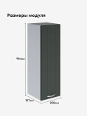 Модерн — Модерн_Ш300_Н9_Олива софт_2.jpg