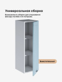 Модерн — Модерн_Ш300_Н9_Реалвуд скай_3.jpg