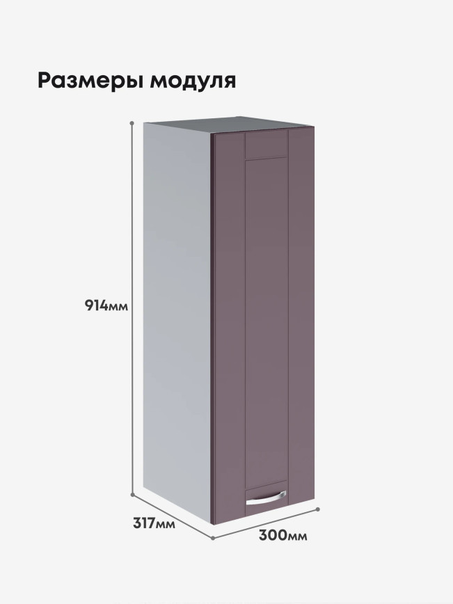Модерн — Модерн_Ш300_Н9_Сирень софт_2.jpg
