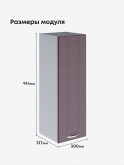 Модерн — Модерн_Ш300_Н9_Сирень софт_2.jpg