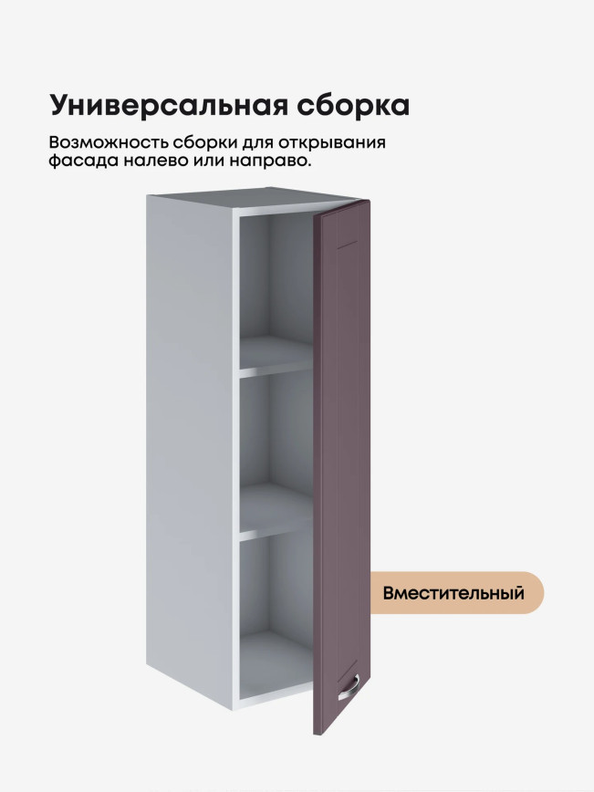 Модерн — Модерн_Ш300_Н9_Сирень софт_3.jpg