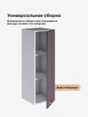 Модерн — Модерн_Ш300_Н9_Сирень софт_3.jpg