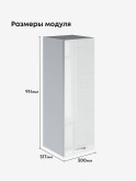 Модерн — Модерн_Ш300_Н9_Белый глянец_2.jpg