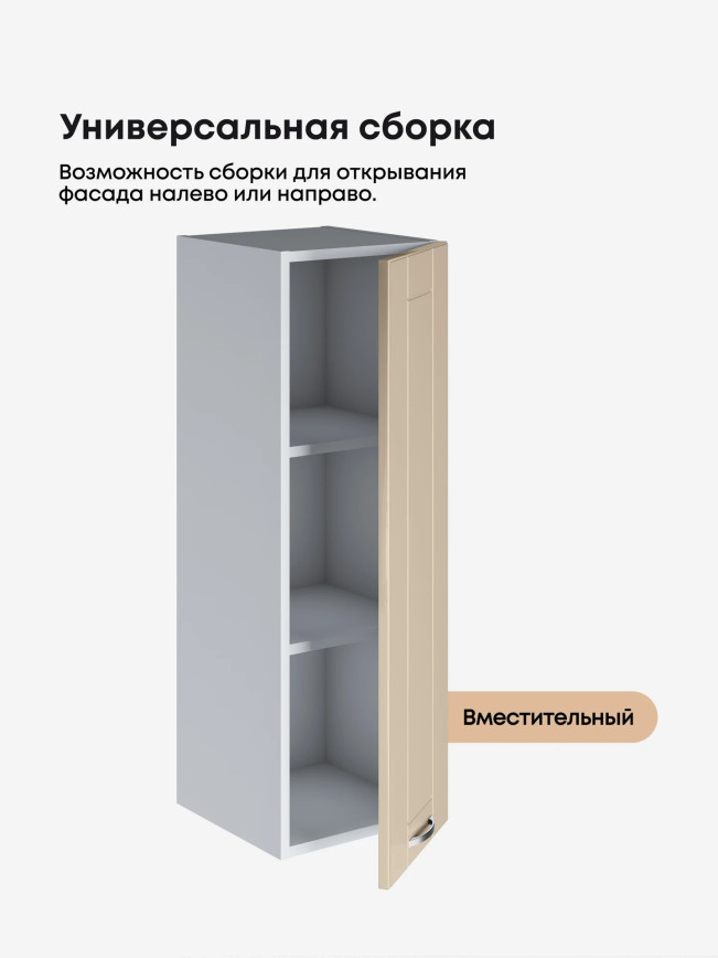 Модерн — Модерн_Ш300_Н9_Ваниль глянец_3.jpg