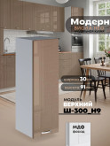 Модерн — Модерн_Ш300_Н9_Кофе с молоком_1.jpg