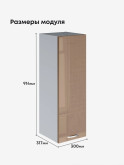 Модерн — Модерн_Ш300_Н9_Кофе с молоком_2.jpg