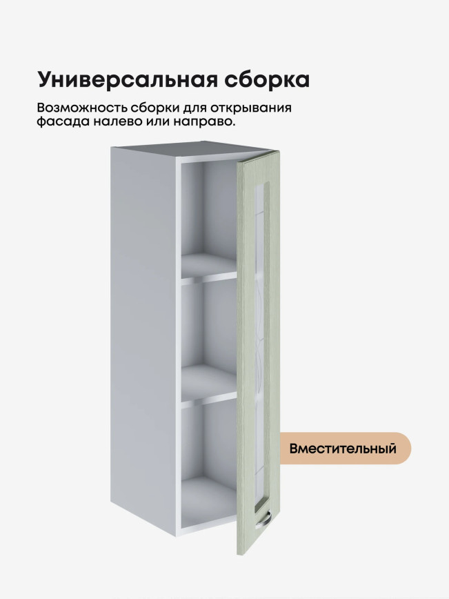 Модерн — Модерн_Ш300_Н9_стекло_Альберо Эвкалипт_3.jpg