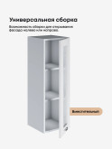 Модерн — Модерн_Ш300_Н9_стекло_Белый софт_3.jpg