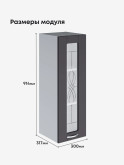 Модерн — Модерн_Ш300_Н9_стекло_Графит нубук_2.jpg