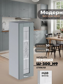 Модерн — Модерн_Ш300_Н9_стекло_Грин грей софт_1.jpg