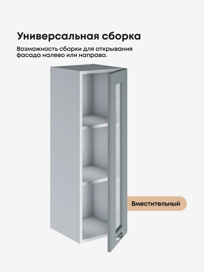 Модерн — Модерн_Ш300_Н9_стекло_Грин грей софт_3.jpg