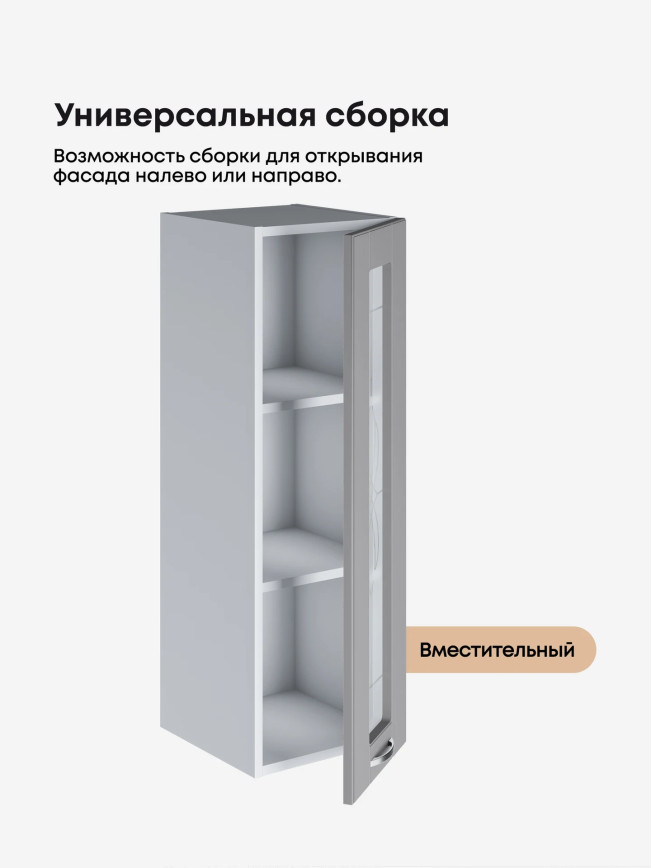 Модерн — Модерн_Ш300_Н9_стекло_Лайт грей софт_3.jpg