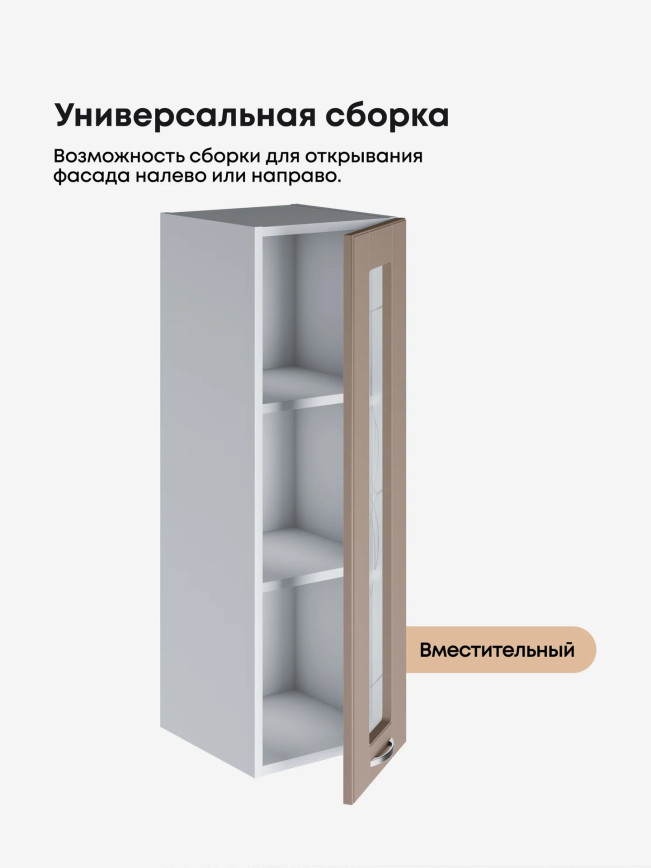 Модерн — Модерн_Ш300_Н9_стекло_Латте софт_3.jpg