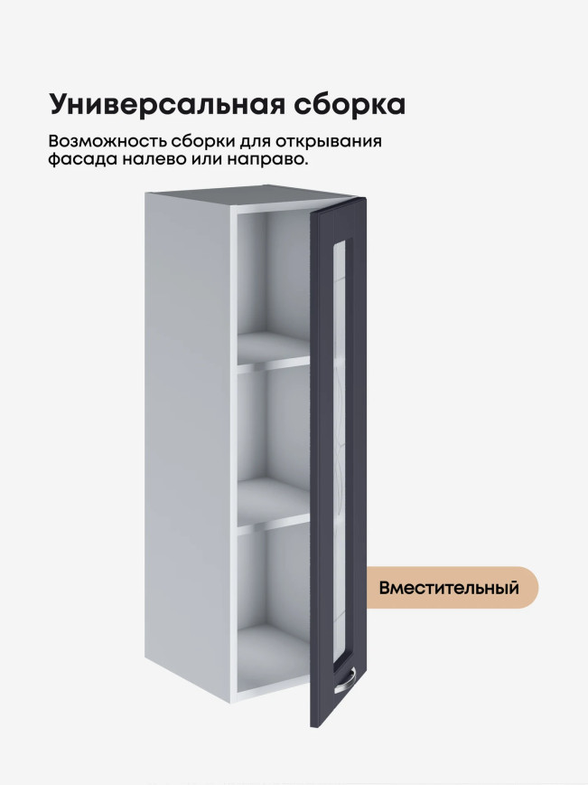 Модерн — Модерн_Ш300_Н9_стекло_Маренго софт_3.jpg
