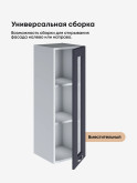Модерн — Модерн_Ш300_Н9_стекло_Маренго софт_3.jpg