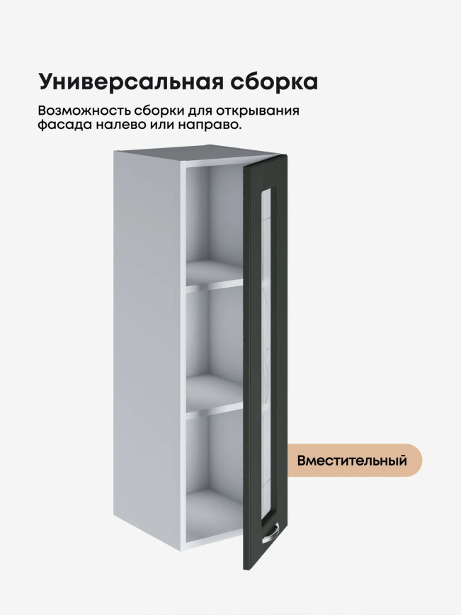 Модерн — Модерн_Ш300_Н9_стекло_Олива софт_3.jpg