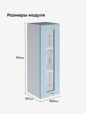 Модерн — Модерн_Ш300_Н9_стекло_Реалвуд скай_2.jpg