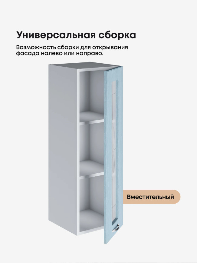 Модерн — Модерн_Ш300_Н9_стекло_Реалвуд скай_3.jpg