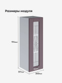 Модерн — Модерн_Ш300_Н9_стекло_Сирень софт_2.jpg