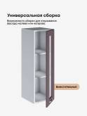 Модерн — Модерн_Ш300_Н9_стекло_Сирень софт_3.jpg