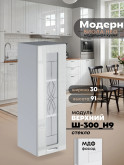 Модерн — Модерн_Ш300_Н9_стекло_Белый глянец_1.jpg