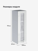 Модерн — Модерн_Ш300_Н9_стекло_Белый глянец_2.jpg