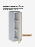 Модерн — Модерн_Ш300_Н9_стекло_Ваниль глянец_3.jpg