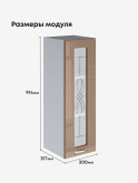 Модерн — Модерн_Ш300_Н9_стекло_Кофе с молоком_2.jpg