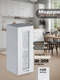 Модерн — Модерн_Ш300_стекло_Белый софт_1.jpg