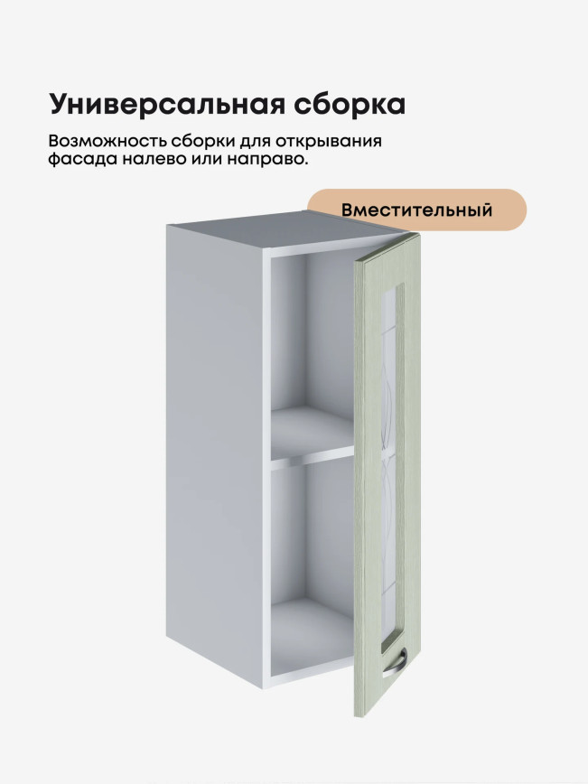 Модерн — Модерн_Ш300_стекло_Альберо эвкалипт_3.jpg