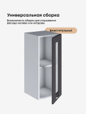 Модерн — Модерн_Ш300_стекло_Графит нубук_3.jpg