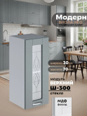 Модерн — Модерн_Ш300_стекло_Грин грей софт_1.jpg