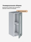 Модерн — Модерн_Ш300_стекло_Грин грей софт_3.jpg